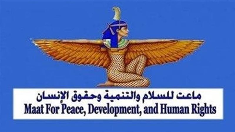 ماعت للسلام والتنمية