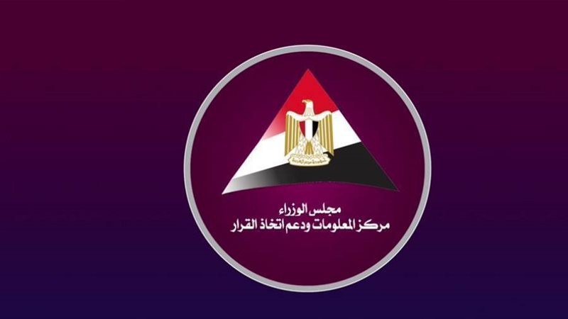 مركز المعلومات ودعم