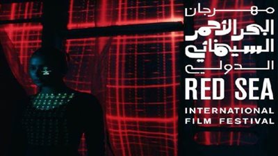 مهرجان البحر الأحمر السينمائي الدولي.. نافذة للأعمال السينمائية الفريدة عربيًا وعالميًا