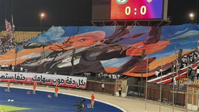 جماهير الزمالك ترفع لافتة تحفيزية في انطلاقة الدوري (صور)