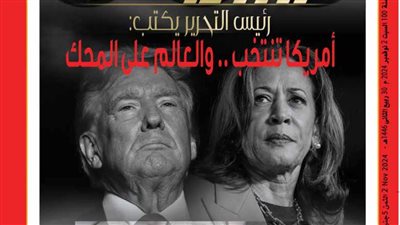 العدد (5029) 2 - 11 - 2024