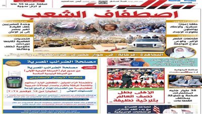 عدد الخميس 31 أكتوبر 2024