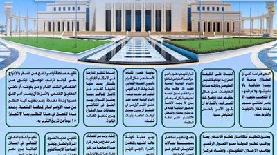 عاجل| ننشر ملامح مشروع قانون الإجراءات الجنائية الجديد.. انفوجراف 