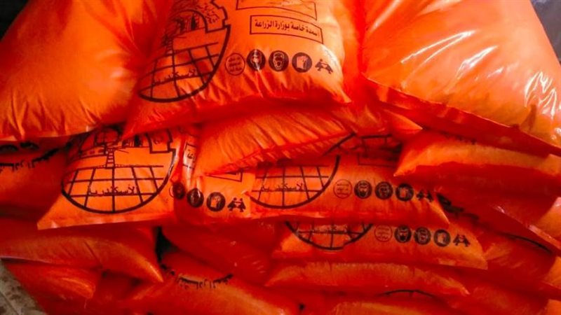 ضبط ٢٠ شيكارة سماد