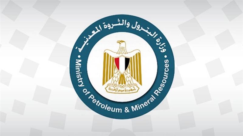 وزارة البترول والثروة