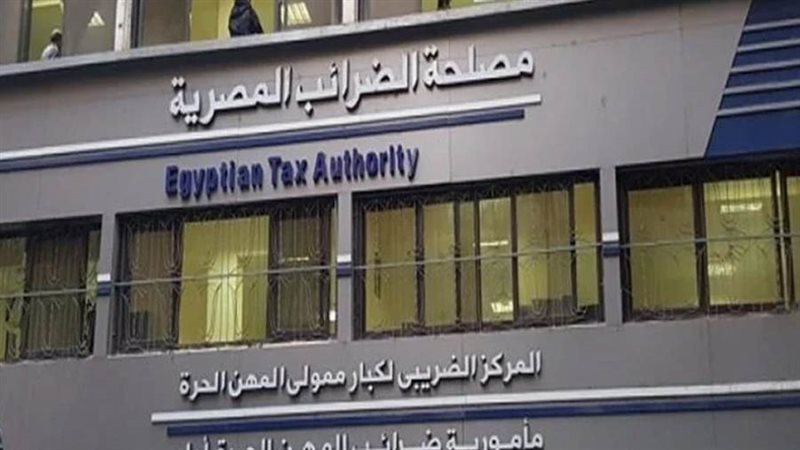مصلحة الضرائب المصرية
