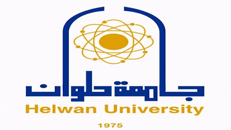 جامعة حلوان