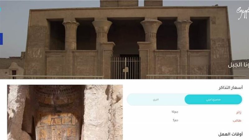 روابط الحجز الإلكتروني