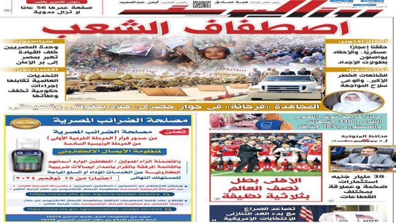 بوابة روز اليوسف