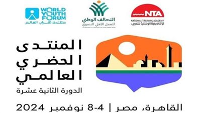 على طاولة المنتدى الحضري..للتجربة المصرية في رعاية المسنين مكان على خريطة العالم