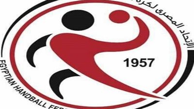 تعرف على المرشحين لانتخابات اتحاد اليد بعد ثاني يوم من فتح باب الترشح