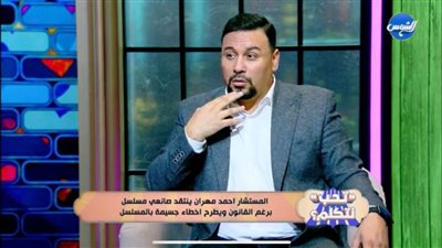 أحمد مهران لمنى فاروق: بتعملي دعاية لجسمك ولا بتسوقي لنفسك