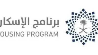 برنامج الإسكان السعودي يشارك في فعاليات المنتدى الحضري العالمي الـ12 بالقاهرة