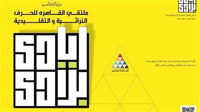 اليوم.. انطلاق فعاليات 