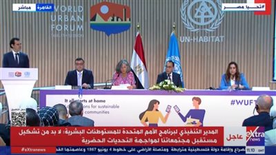عاجل| بث مباشر.. مؤتمر صحفي بشأن المنتدى الحضري العالمي بحضور رئيس الوزراء 