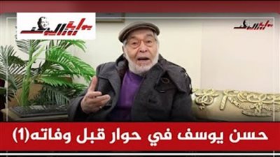  حسن يوسف: إحسان عبد القدوس صنع ثورة في الأدب والقصة 