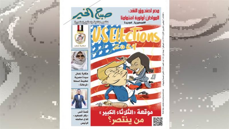 بوابة روز اليوسف