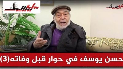 ماذا قال حسن يوسف عن سعاد حسني وهند رستم؟