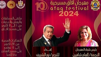 اليوم.. عرض مسرحية 