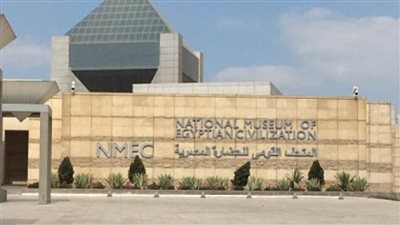 المتحف القومي للحضارة المصرية يستقبل المشاركين في المنتدى الحضري العالمي