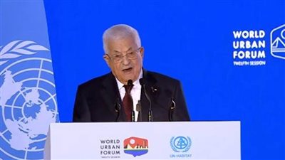 الرئيس الفلسطيني أمام المنتدى الحضري العالمي: الاحتلال يفرض تحديات كبيرة تعيق جهود التنمية المستدامة
