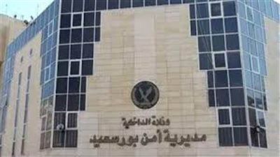 ضبط المتهم بقتل زميله داخل المدرسة ببورسعيد 