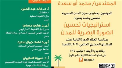 التنظيم الحضارى يشارك  وينظم 