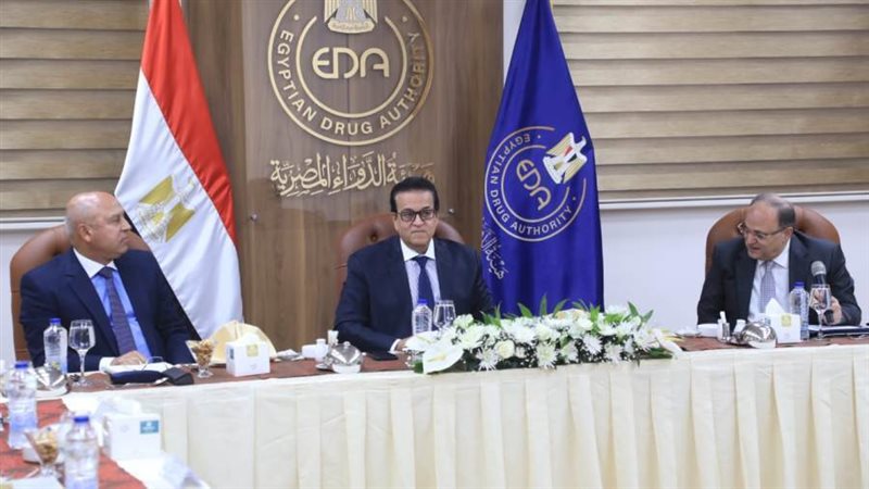 اجتماع هيئة الدواء