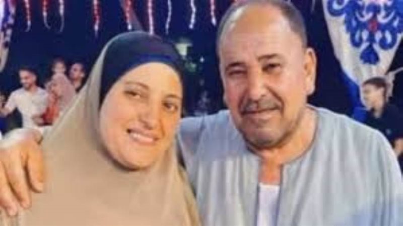 الزوجان الفقيدان