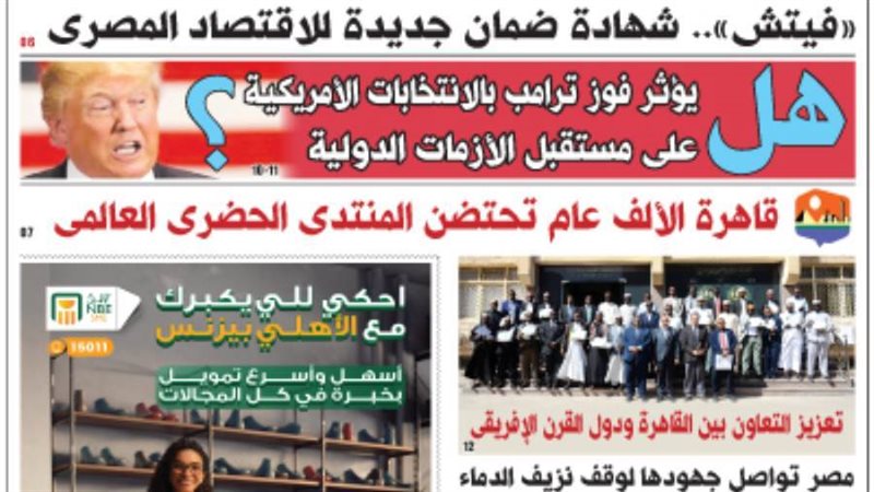 بوابة روز اليوسف