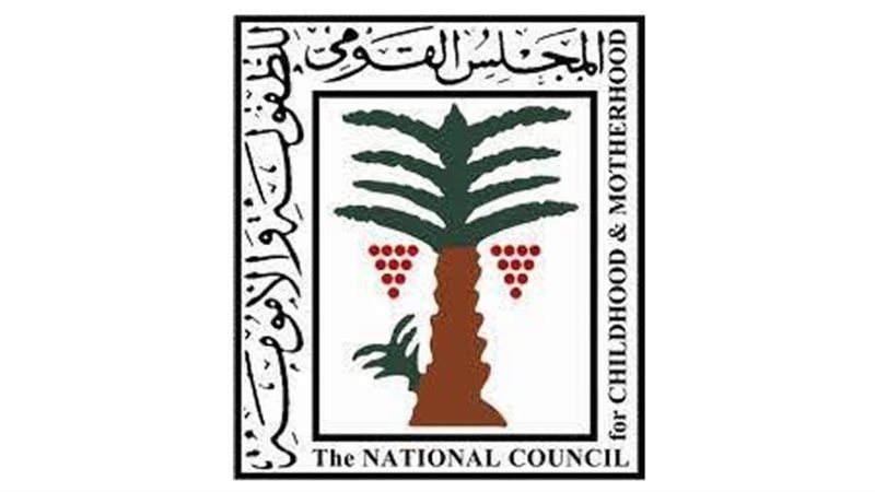المجلس القومى للطفولة