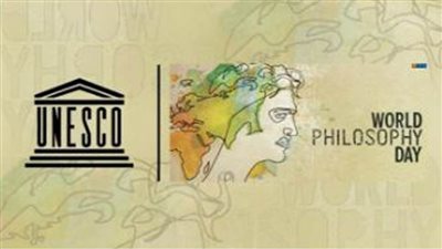 الاحتفال باليوم العالمي للفلسفة في 21 نوفمبر الجاري
