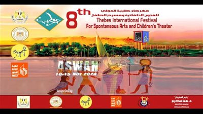 بدء وصول الوفود المشاركة بمهرجان طيبة الدولي للفنون بأسوان 