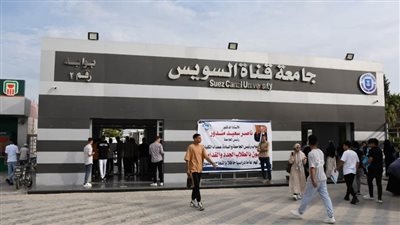 غدا.. جامعة قناة السويس تنظم ملتقى توظيف الشركات الصينية