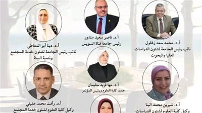 جامعة قناة السويس تطلق المؤتمر العلمي البيئي الأول لكلية العلوم