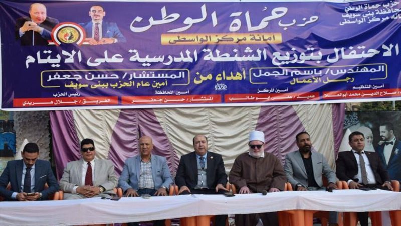 اثناء الحفل