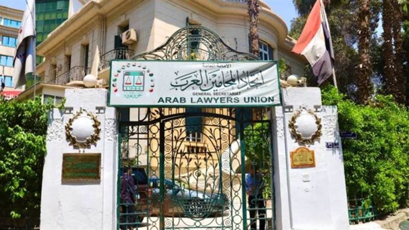 اتحاد المحامين العرب