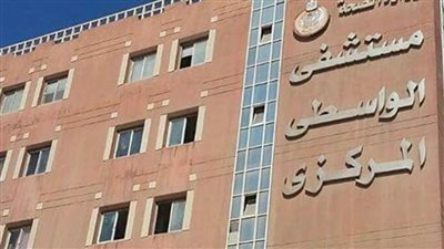 12 عملية أنف وأذن وعظام ورمد وجراحات مختلفة بمستشفى الواسطى المركزى 