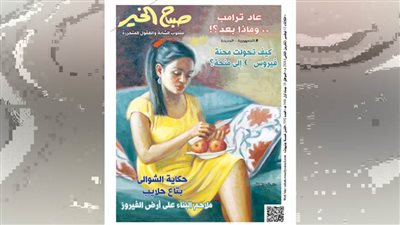 عدد الثلاثاء 12 نوفمبر 2024