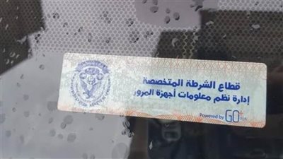 تحرير1297 مخالفة عدم تركيب الملصق الإلكتروني خلال 24 ساعة