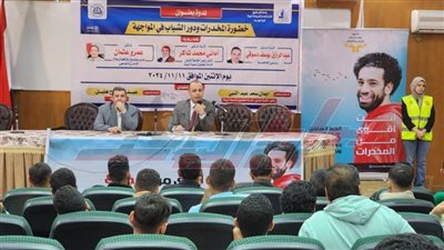 جامعة كفر الشيخ تعقد ندوة بعنوان 