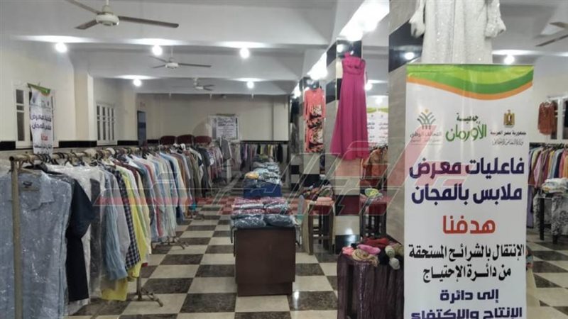 المعرض المجاني