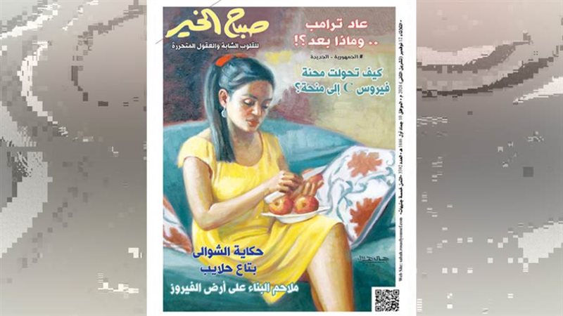 بوابة روز اليوسف