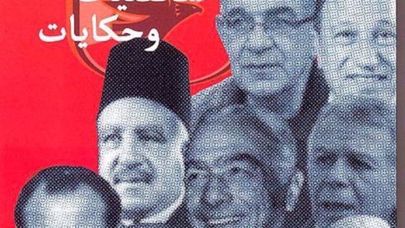 غلاف الكتاب