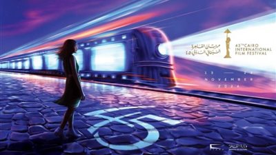 هيئة الأفلام السعودية تشارك في فعاليات الدورة الخامسة والأربعين لمهرجان القاهرة السينمائي الدولي