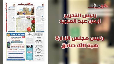 ملف خاص عن قانون الإيجار القديم وطبيبة كفر الدوار.. اقرأ العدد الجديد من جريدة روزاليوسف