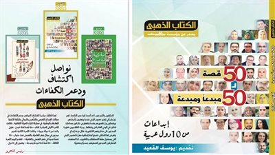 عدد شهر أكتوبر 2024