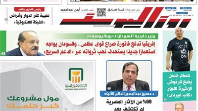 عدد الخميس 14 نوفمبر 2024