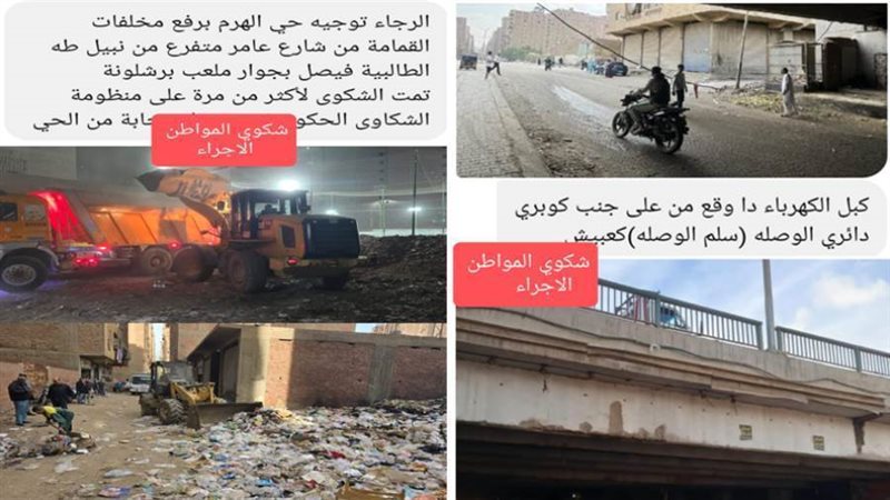 شكاوي السوشيال ميديا