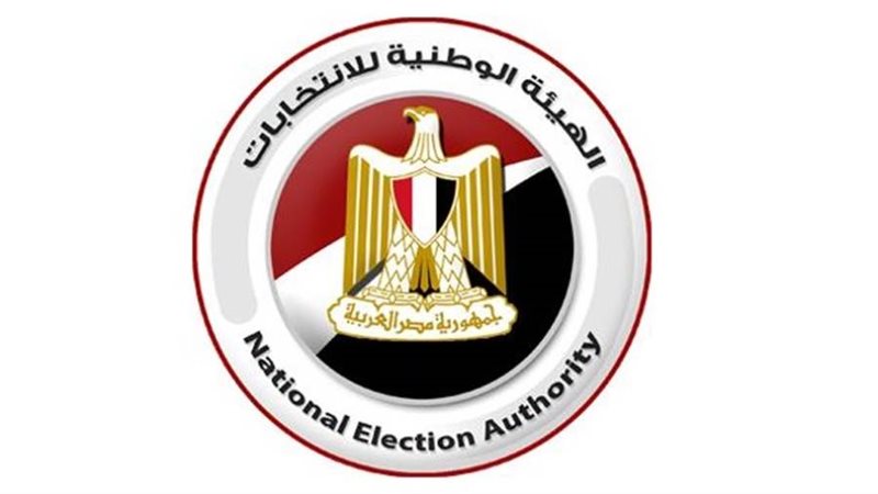 الهيئة الوطنية للانتخابات